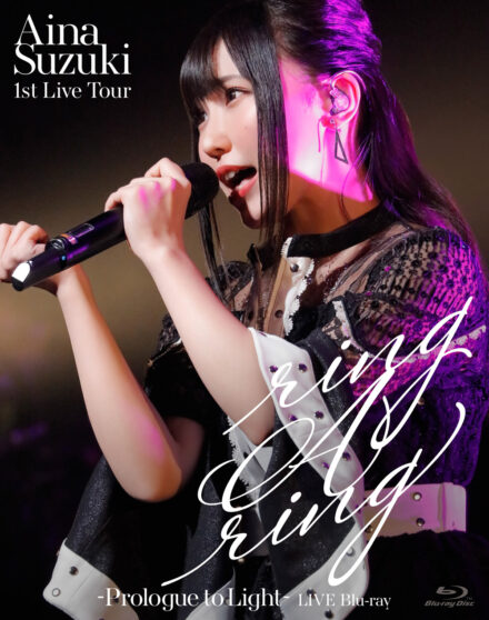 Aina Suzuki 1st Live Tour ring A ring – Prologue to Light – LIVE Blu-ray