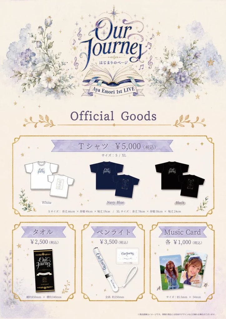 Aya Emori 1st LIVE 「Our Journey -はじまりのページ-」グッズ